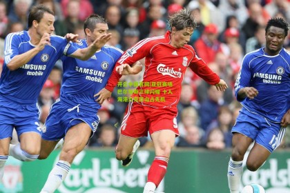 开云中国官网|亚冠赛场巴尔加斯三球闪耀 十人海港力克蔚山占先机