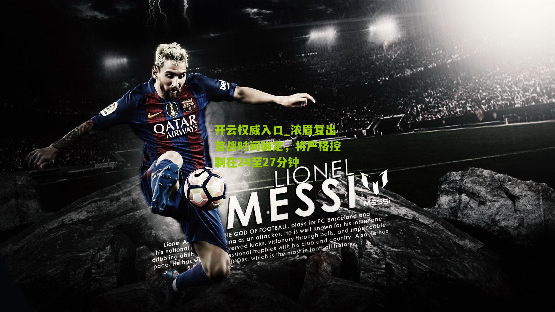 浓眉复出首战时间确定，将严格控制在24至27分钟