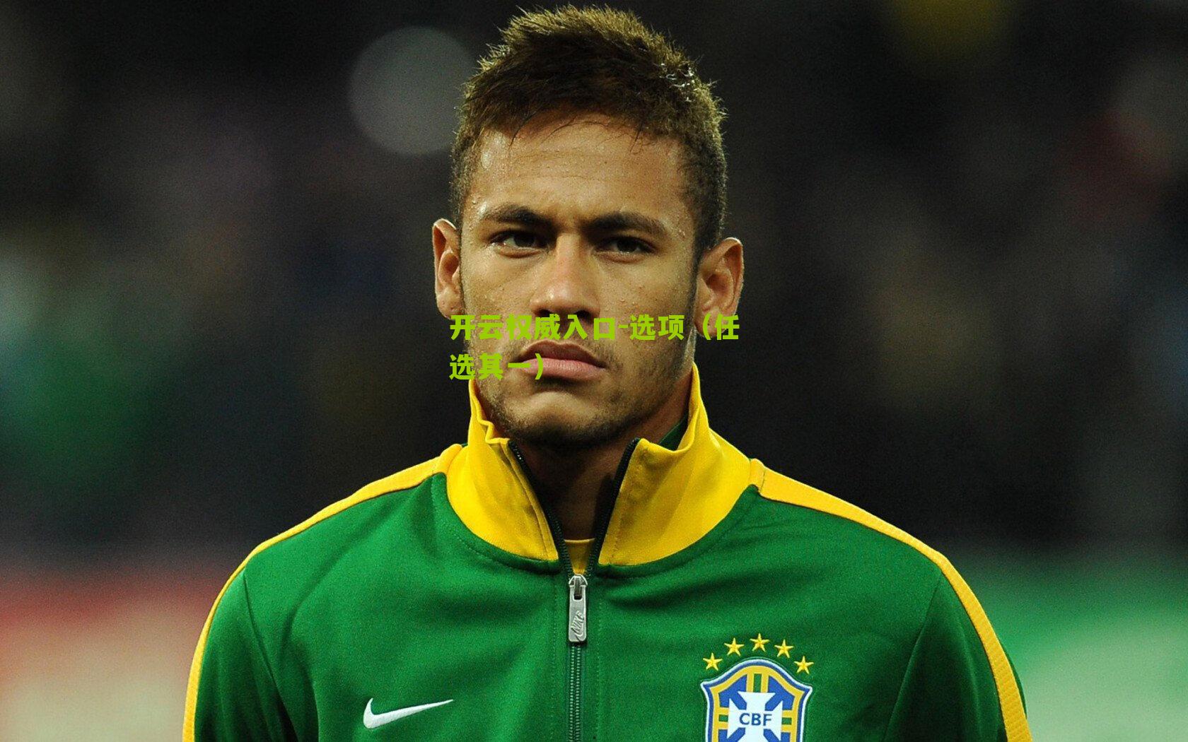 选项（任选其一）